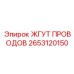 2653120150 ЖГУТ ПРОВОДОВ Epiroc