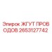 2653127742 ЖГУТ ПРОВОДОВ Epiroc