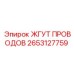 2653127759 ЖГУТ ПРОВОДОВ Epiroc