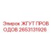 2653131926 ЖГУТ ПРОВОДОВ Epiroc