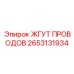 2653131934 ЖГУТ ПРОВОДОВ Epiroc