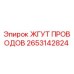 2653142824 ЖГУТ ПРОВОДОВ Epiroc