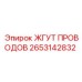 2653142832 ЖГУТ ПРОВОДОВ Epiroc