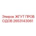 2653143061 ЖГУТ ПРОВОДОВ Epiroc