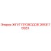 2653175923 Wire Harness for Epiroc Drilling Rigs