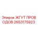 2653175923 Wire Harness for Epiroc Drilling Rigs