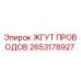 2653178927 ЖГУТ ПРОВОДОВ Epiroc