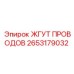 2653179032 ЖГУТ ПРОВОДОВ Epiroc