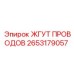 2653179057 ЖГУТ ПРОВОДОВ Epiroc