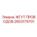2653179701 ЖГУТ ПРОВОДОВ Epiroc