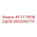 2653200770 ЖГУТ ПРОВОДОВ Epiroc