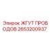ЖГУТ ПРОВОДОВ 2653200937 Epiroc