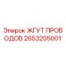 2653205001 ЖГУТ ПРОВОДОВ Epiroc