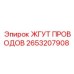 2653207908 ЖГУТ ПРОВОДОВ Epiroc