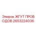 2653224036 ЖГУТ ПРОВОДОВ Epiroc