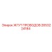2653224184 ЖГУТ ПРОВОДОВ Epiroc