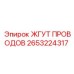 2653224317 ЖГУТ ПРОВОДОВ Epiroc