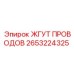 2653224325 ЖГУТ ПРОВОДОВ Epiroc