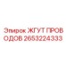 2653224333 ЖГУТ ПРОВОДОВ Epiroc