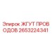 2653224341 ЖГУТ ПРОВОДОВ Epiroc