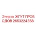 2653224358 ЖГУТ ПРОВОДОВ Epiroc
