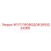 2653224366 ЖГУТ ПРОВОДОВ Epiroc