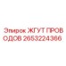 2653224366 ЖГУТ ПРОВОДОВ Epiroc
