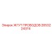 2653224374 ЖГУТ ПРОВОДОВ Epiroc
