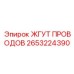 2653224390 ЖГУТ ПРОВОДОВ Epiroc