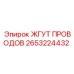2653224432 ЖГУТ ПРОВОДОВ Epiroc