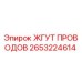 2653224614 ЖГУТ ПРОВОДОВ Epiroc