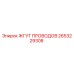 2653229308 Wire Harness Epiroc