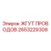 2653229308 Wire Harness Epiroc
