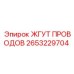 2653229704 Wire Harness Epiroc