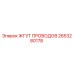 2653280178 ЖГУТ ПРОВОДОВ Epiroc