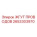 2653303970 ЖГУТ ПРОВОДОВ Epiroc