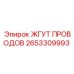 2653309993 ЖГУТ ПРОВОДОВ Epiroc