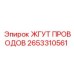 2653310561 ЖГУТ ПРОВОДОВ Epiroc