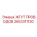 2653311130 ЖГУТ ПРОВОДОВ Epiroc