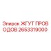 2653319000 ЖГУТ ПРОВОДОВ Epiroc