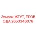 Оригинальный жгут проводов 2653346078 Epiroc