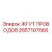 Оригинальный жгут проводов 2657107666 Epiroc