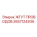 2657124836 ЖГУТ ПРОВОДОВ | Epiroc