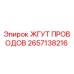 2657138216 ЖГУТ ПРОВОДОВ Epiroc