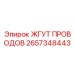 Электрический жгут проводов для буровых станков Epiroc 2657348443