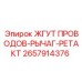 2657914376 ЖГУТ ПРОВОДОВ-РЫЧАГ-РЕТАКТ Epiroc