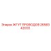 2658342033 ЖГУТ ПРОВОДОВ Epiroc
