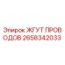2658342033 ЖГУТ ПРОВОДОВ Epiroc