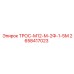 2658417023 ТРОС-М12-М-2Ф-1-5М Epiroc