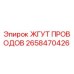 Оригинальный кабельный жгут Epiroc 2658470426